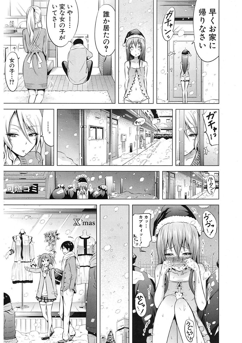 [赤月みゅうと] ラブメア♥ 序章 クラスメイト同人 + 第一～九変 [DL版]