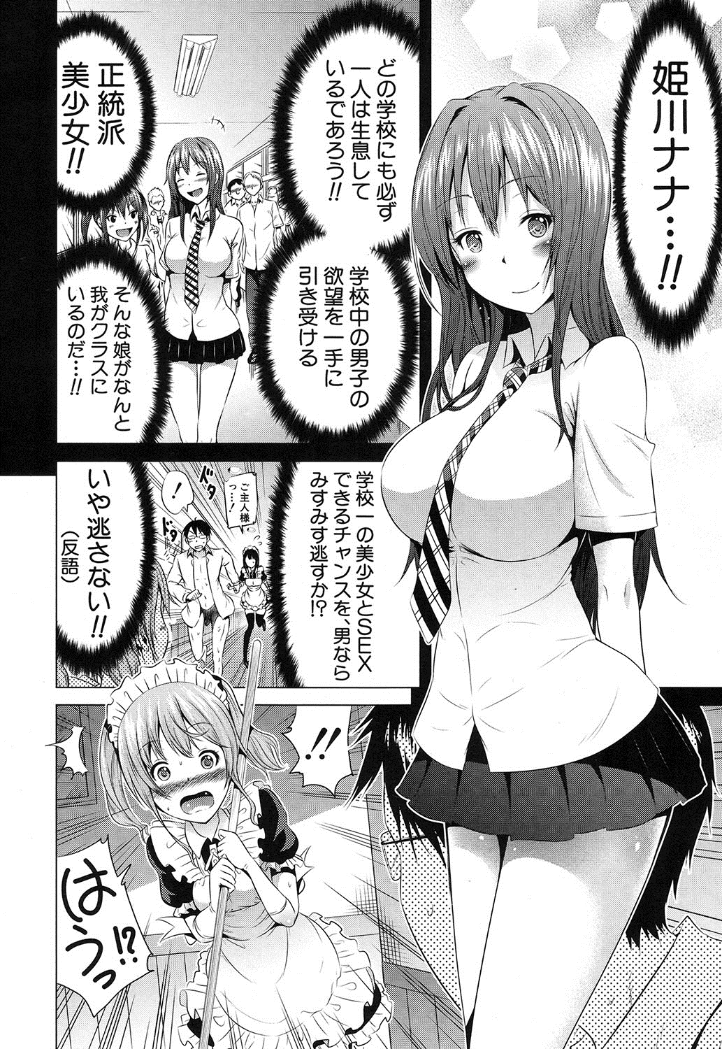 [赤月みゅうと] ラブメア♥ 序章 クラスメイト同人 + 第一～九変 [DL版]
