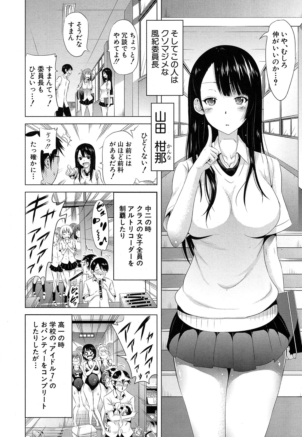 [赤月みゅうと] ラブメア♥ 序章 クラスメイト同人 + 第一～九変 [DL版]