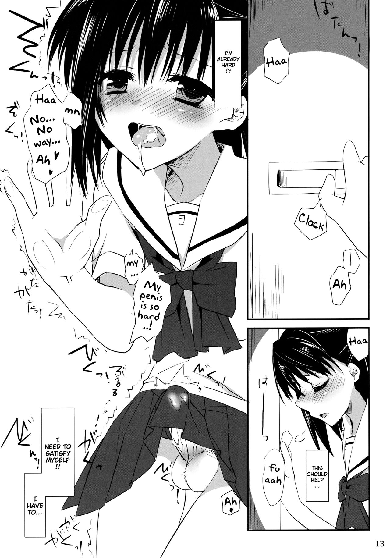 (サンクリ51) [組換DNA (水上暮菜)] One After Another. (プラナス・ガール) [英訳]