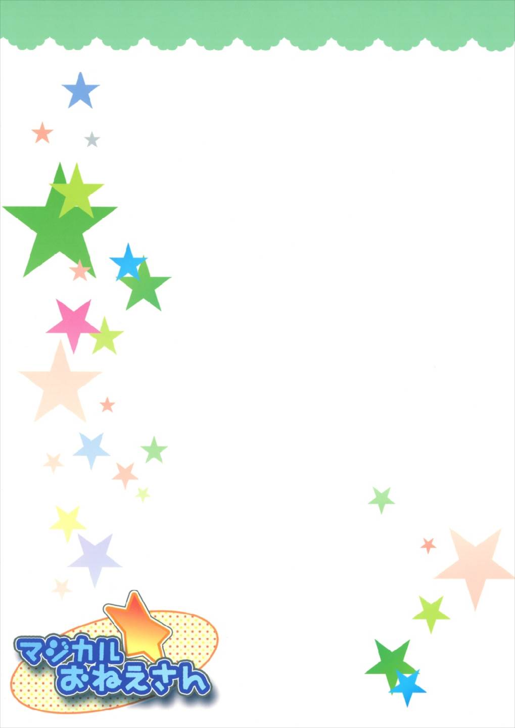 (COMIC1☆3) [ももきゅー (しらたま)] マジカル☆おねえさん (クイズマジックアカデミー)