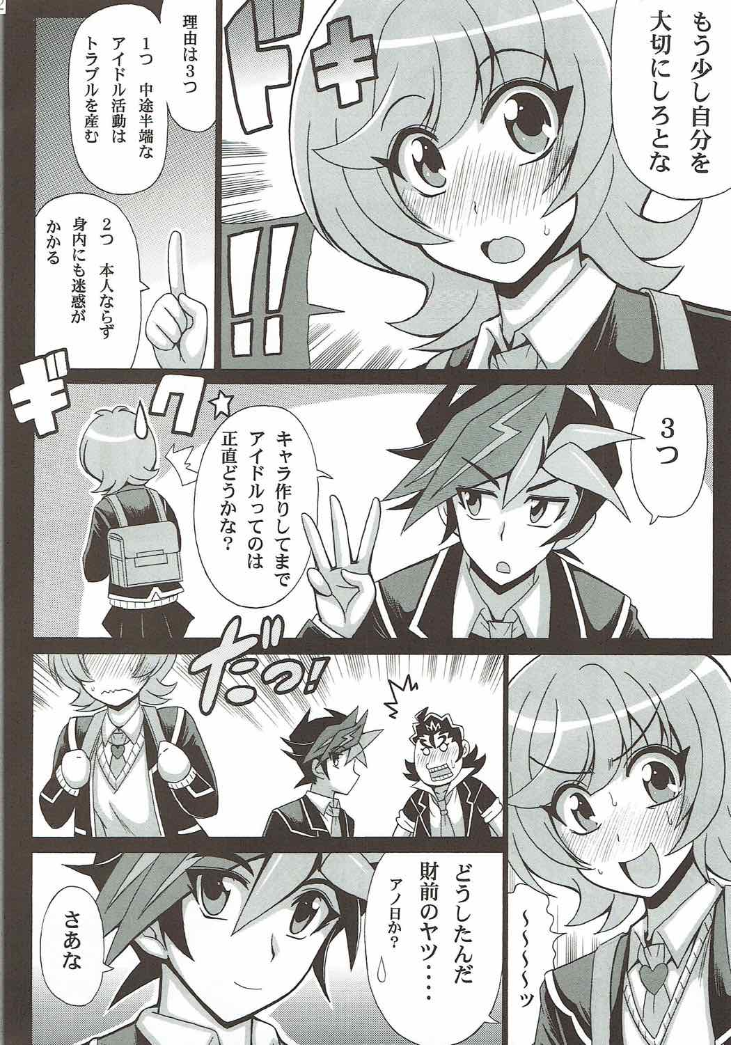 (COMIC1☆12) [りーず工房 (王者之風)] BLUE VRAINS (遊☆戯☆王VRAINS)