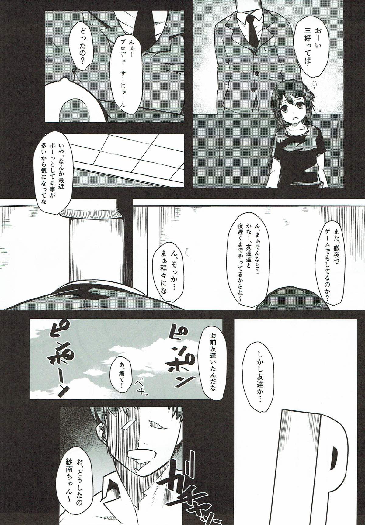 (COMIC1☆8) [ロリの宴 (四万十川)] オフ会にいこう (アイドルマスター シンデレラガールズ)