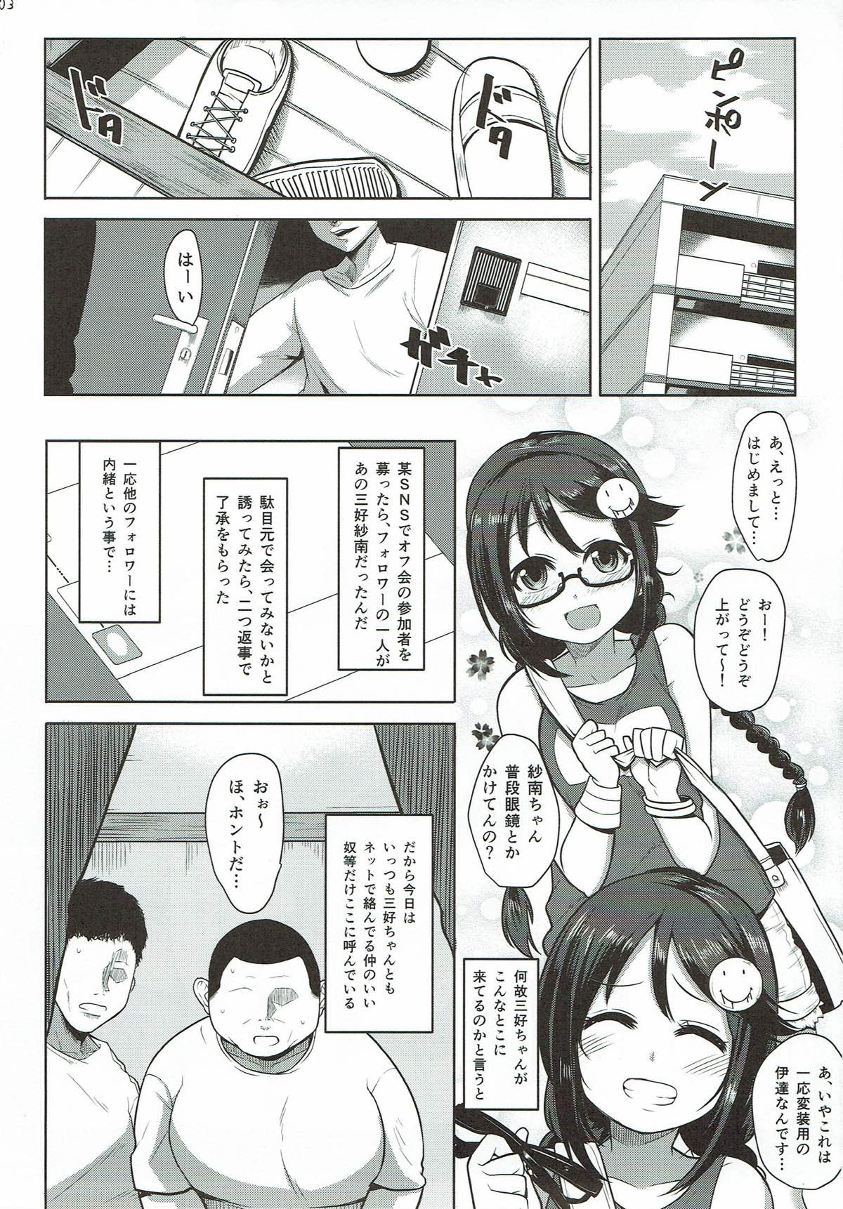 (COMIC1☆8) [ロリの宴 (四万十川)] オフ会にいこう (アイドルマスター シンデレラガールズ)