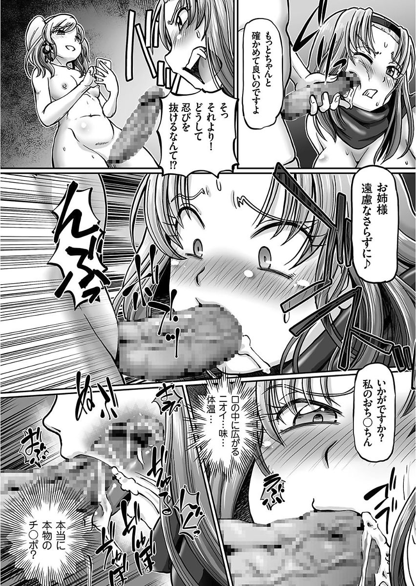 COMIC クリベロン 2017年11月号 Vol.61 [DL版]