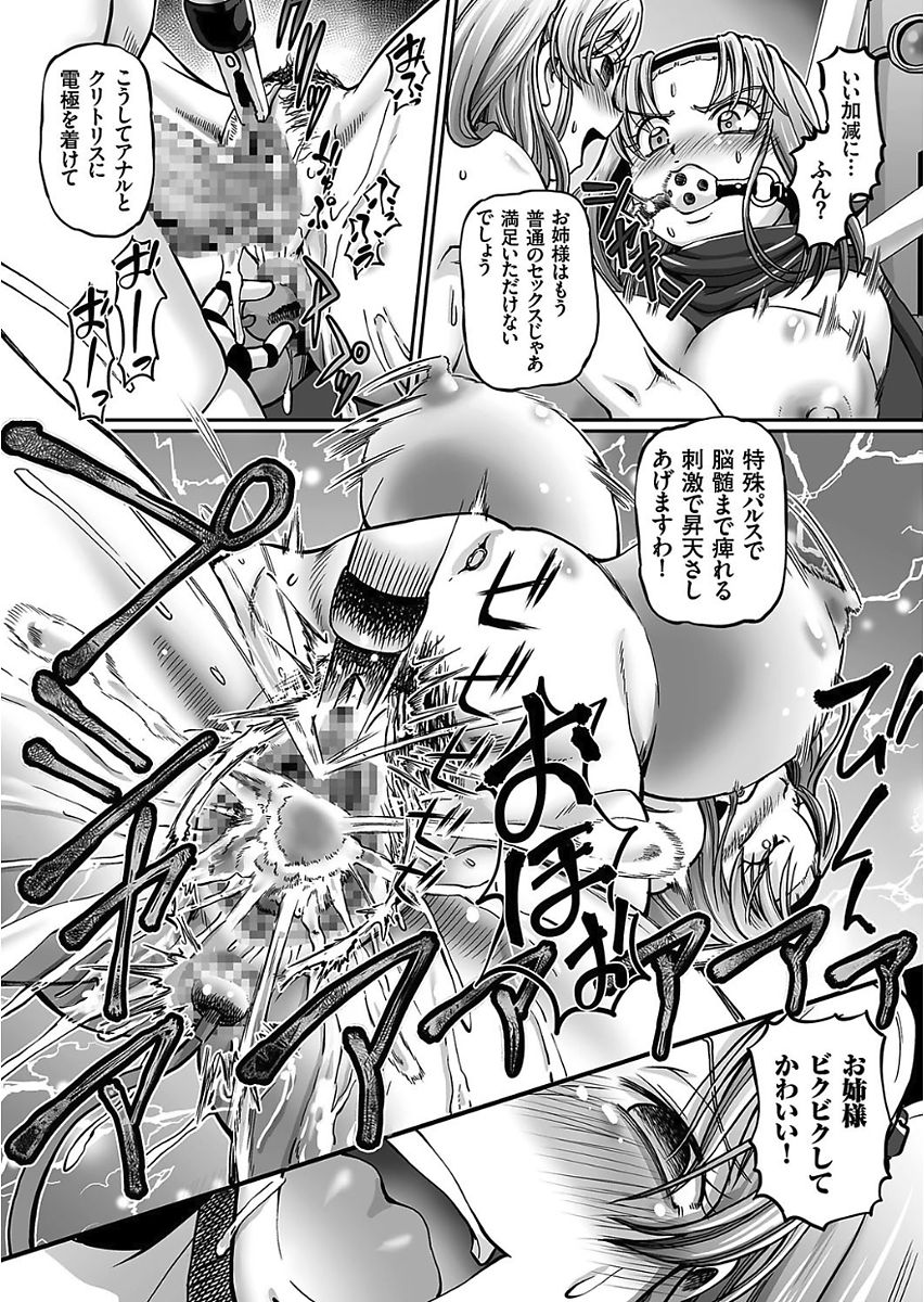 COMIC クリベロン 2017年11月号 Vol.61 [DL版]