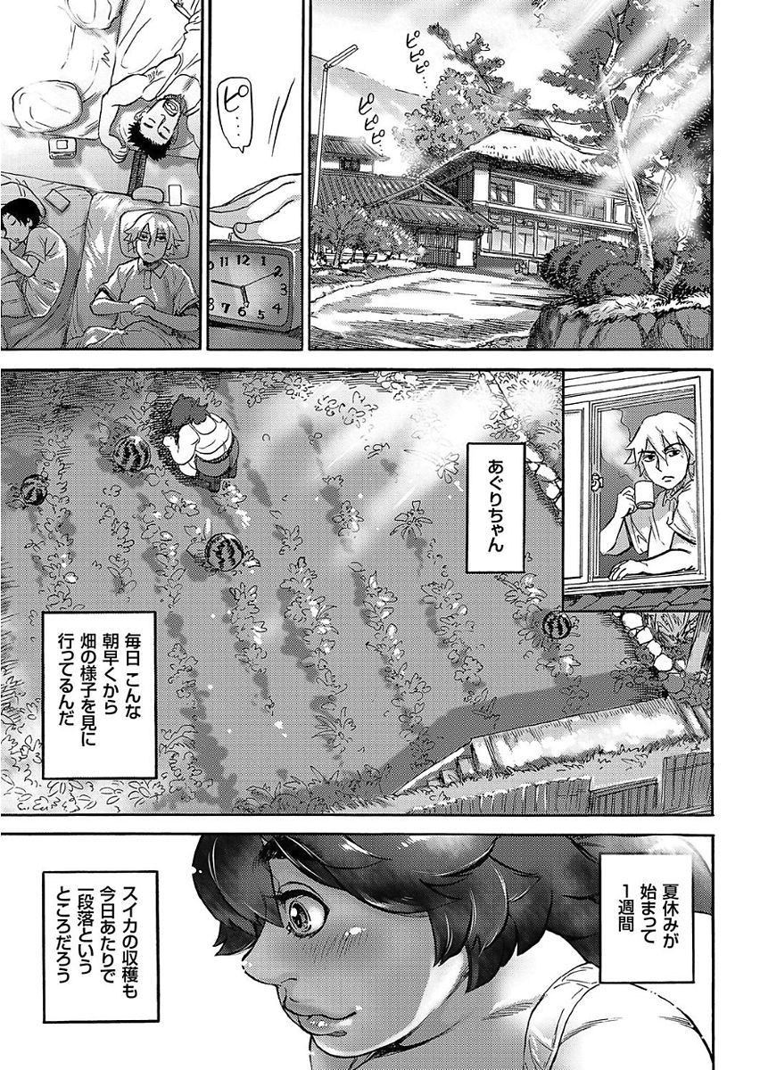 COMIC クリベロン 2017年11月号 Vol.61 [DL版]