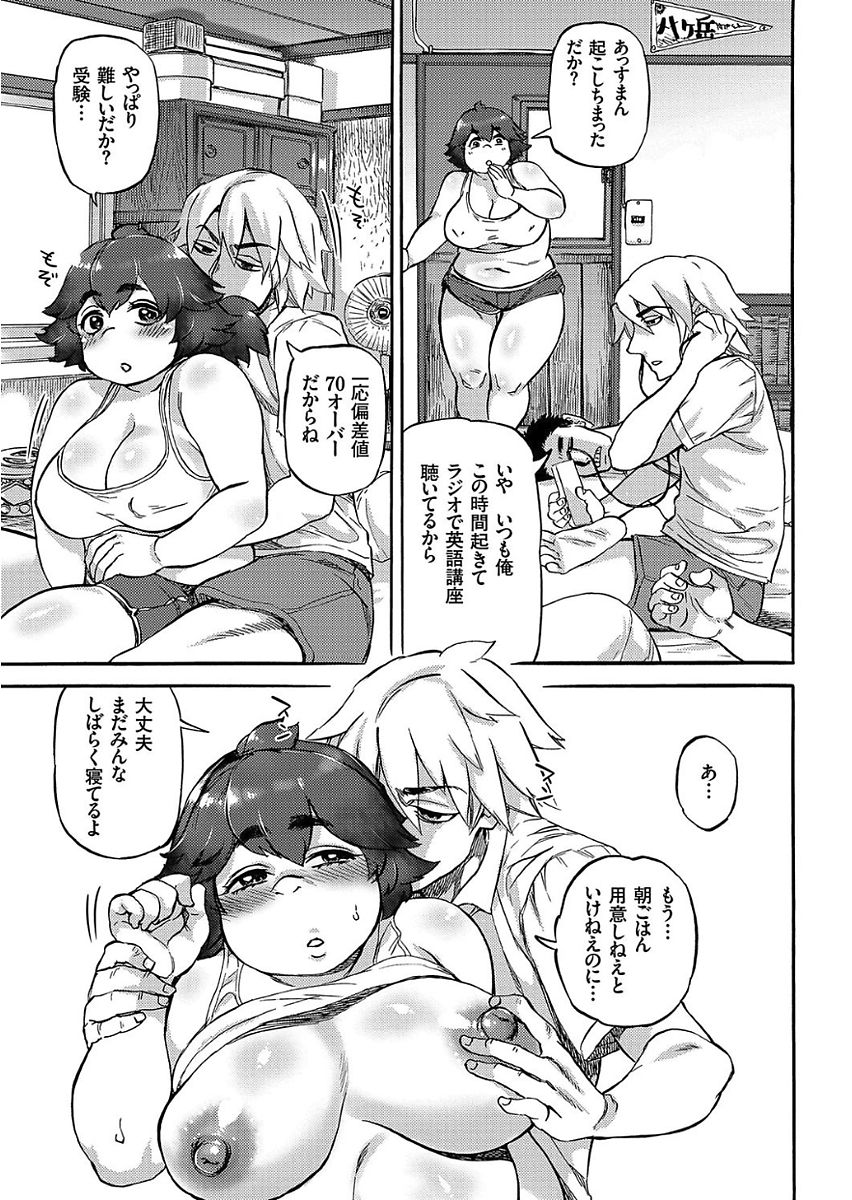 COMIC クリベロン 2017年11月号 Vol.61 [DL版]