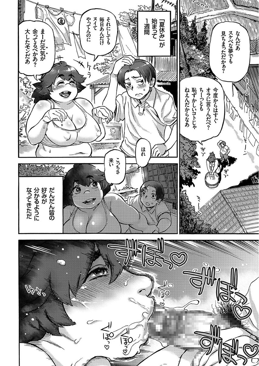 COMIC クリベロン 2017年11月号 Vol.61 [DL版]