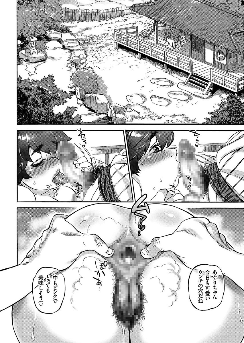 COMIC クリベロン 2017年11月号 Vol.61 [DL版]
