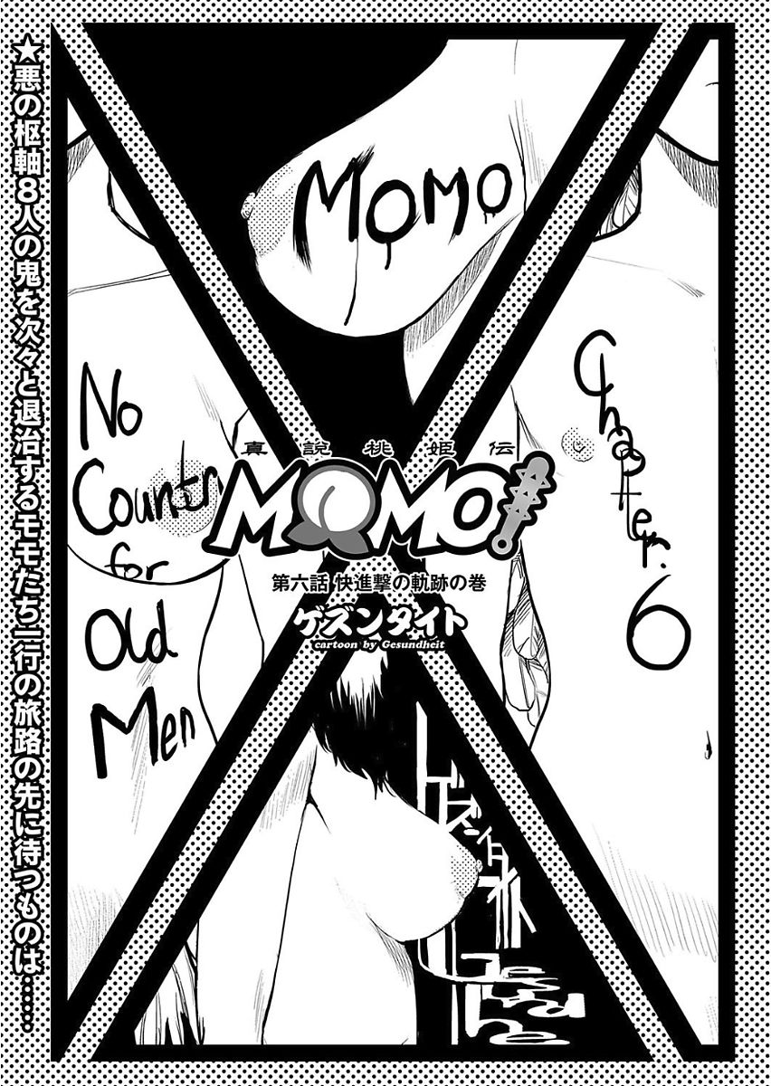COMIC クリベロン 2017年11月号 Vol.61 [DL版]