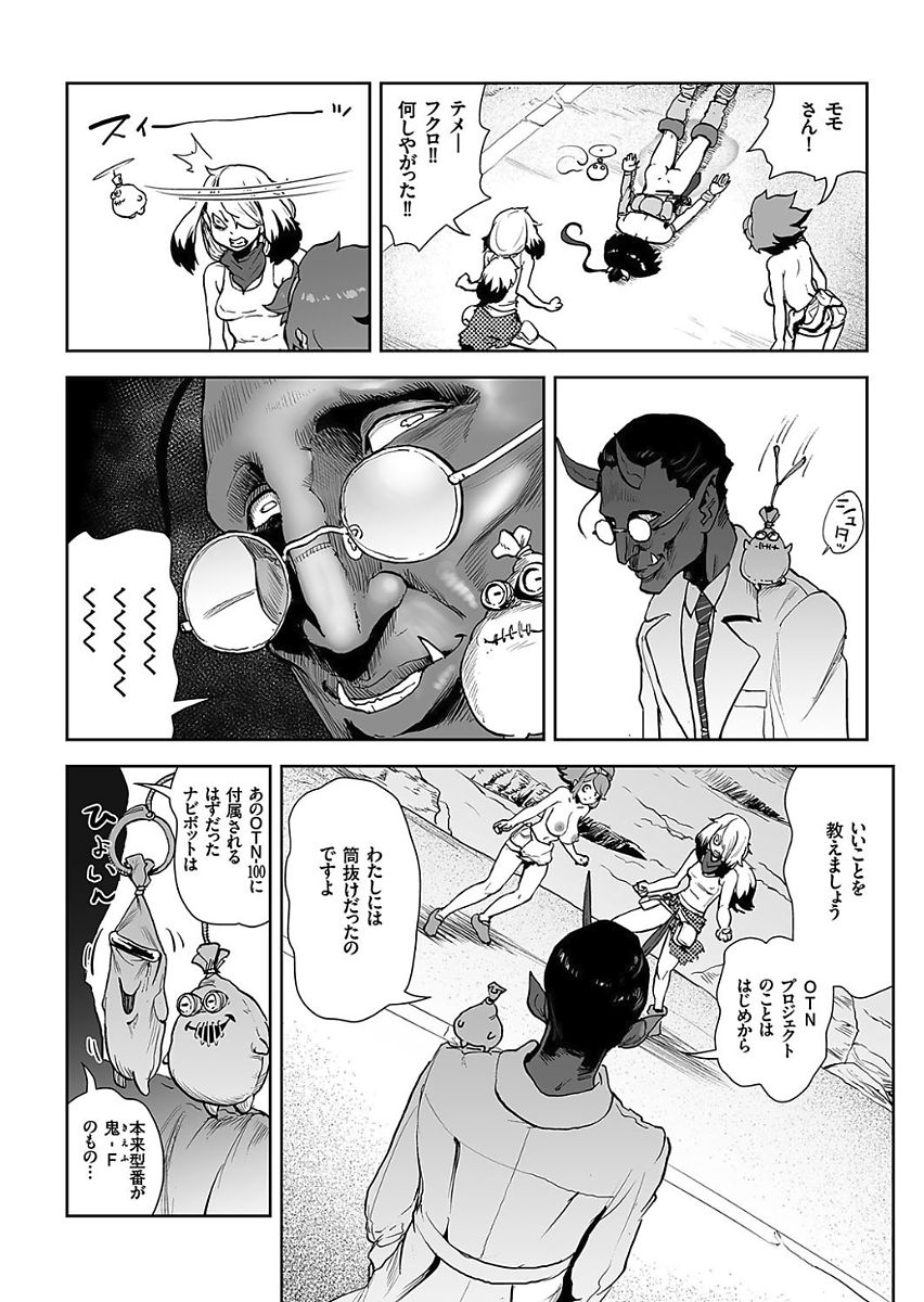 COMIC クリベロン 2017年11月号 Vol.61 [DL版]