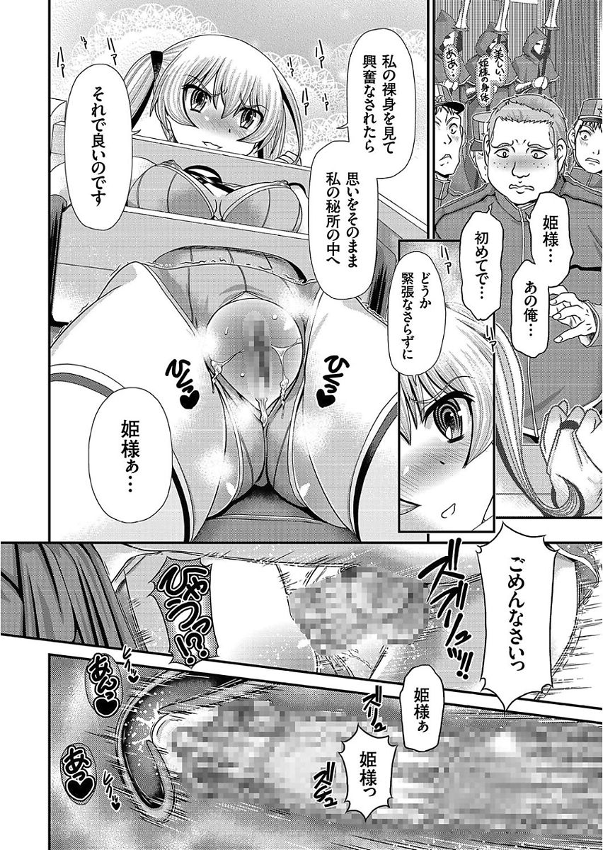 COMIC クリベロン 2017年11月号 Vol.61 [DL版]