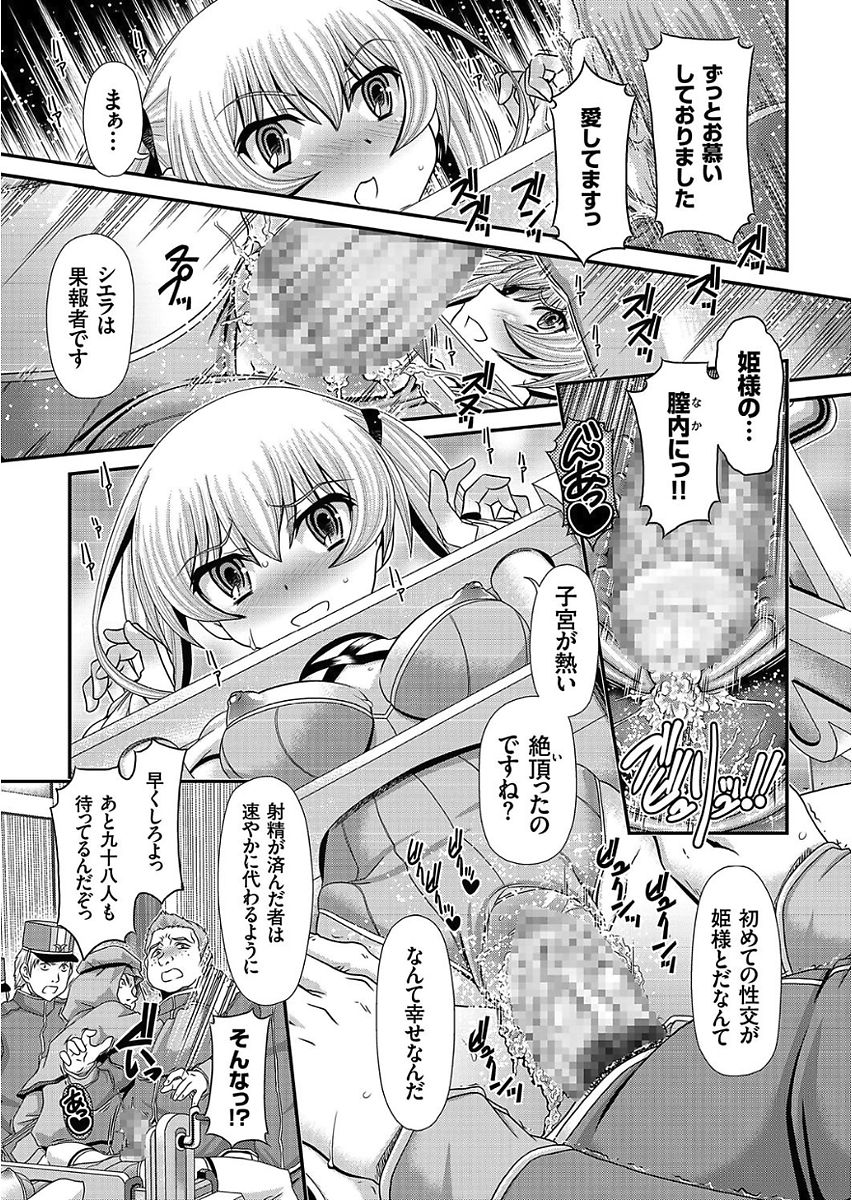 COMIC クリベロン 2017年11月号 Vol.61 [DL版]