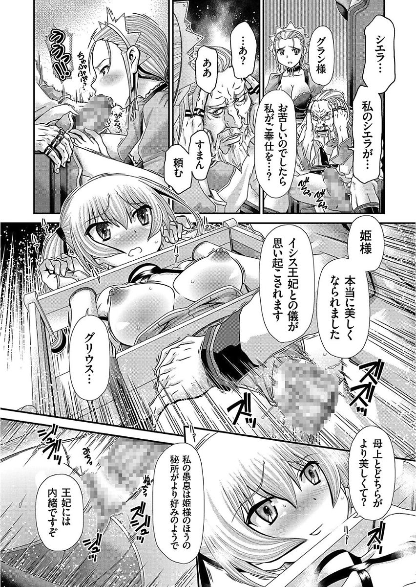 COMIC クリベロン 2017年11月号 Vol.61 [DL版]