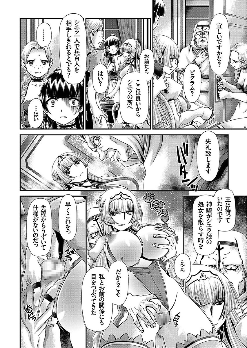 COMIC クリベロン 2017年11月号 Vol.61 [DL版]