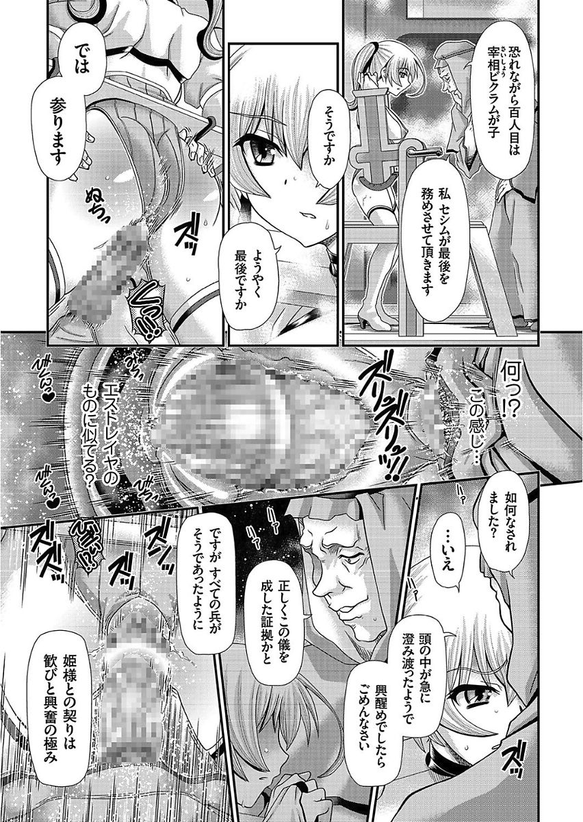 COMIC クリベロン 2017年11月号 Vol.61 [DL版]