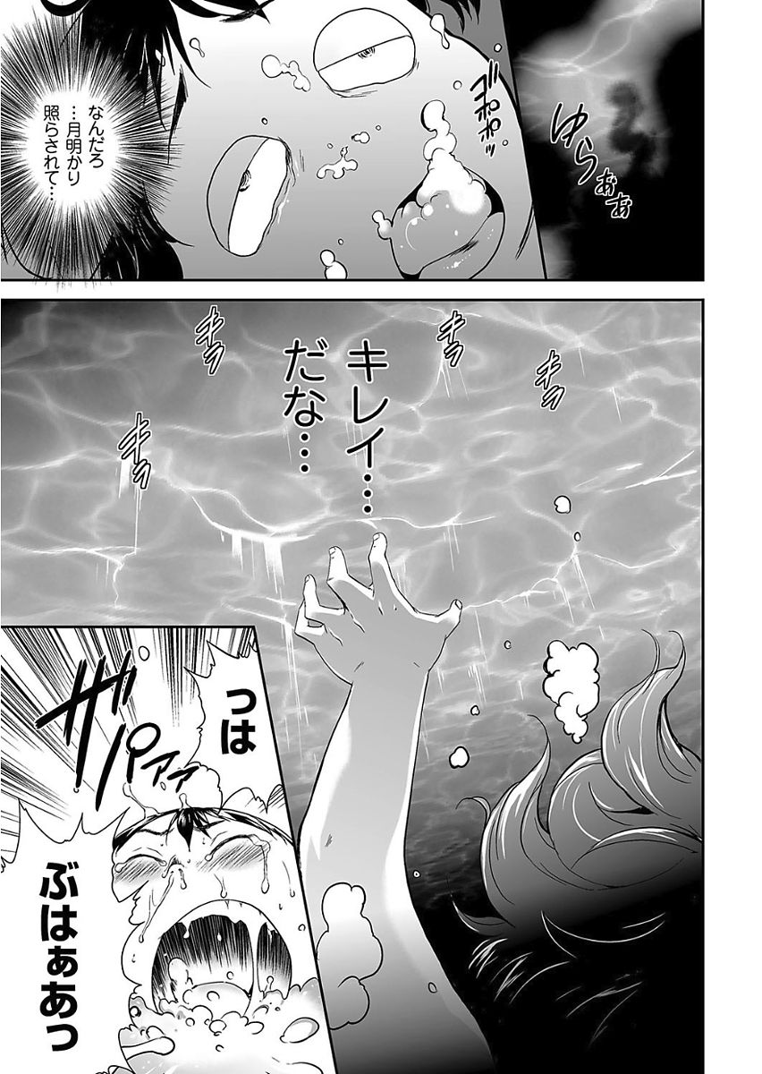 COMIC クリベロン 2017年11月号 Vol.61 [DL版]
