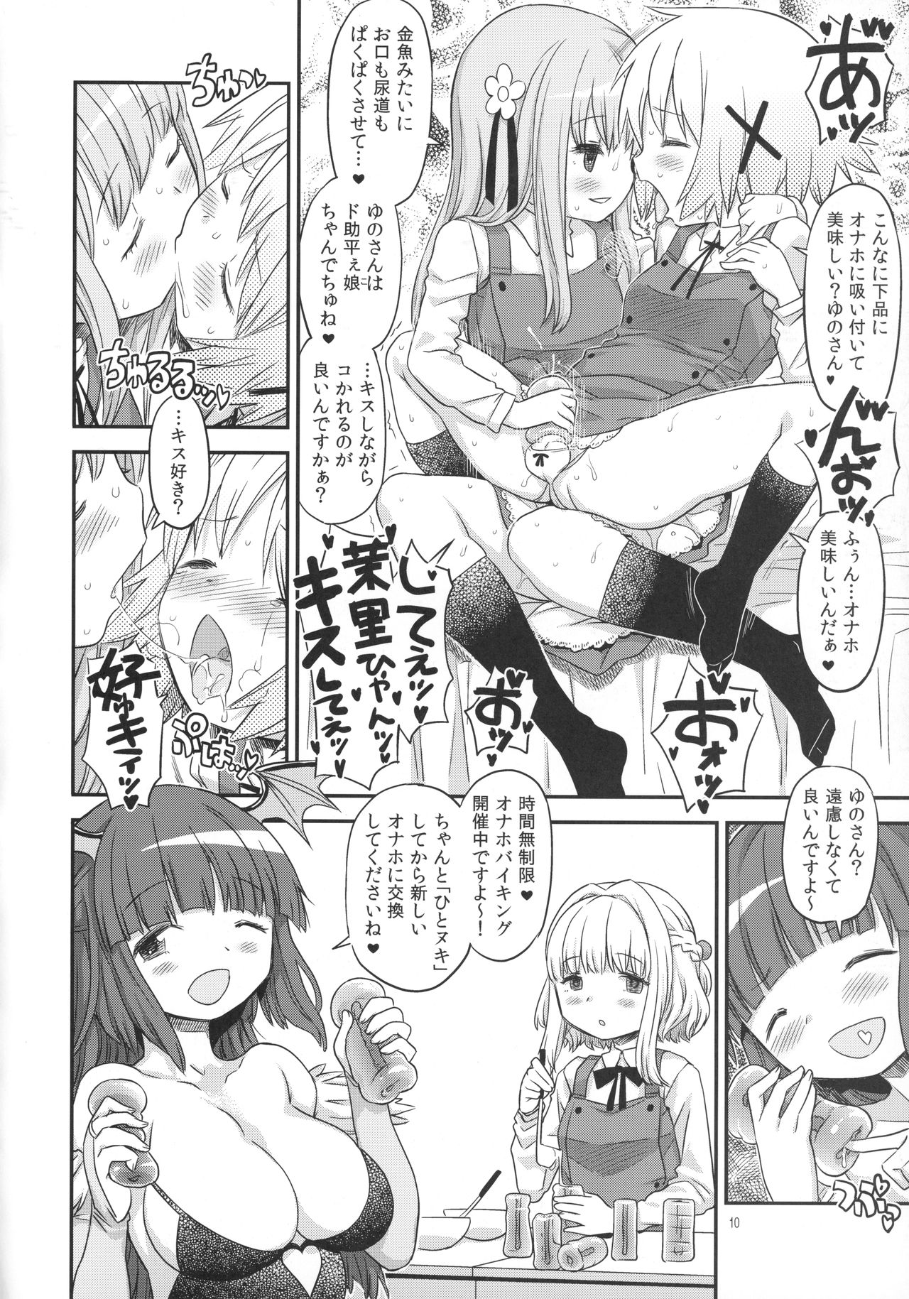 (ふたけっと13) [ガジェット工房 (A-10)] ふたなりスケッチ4 (ひだまりスケッチ)