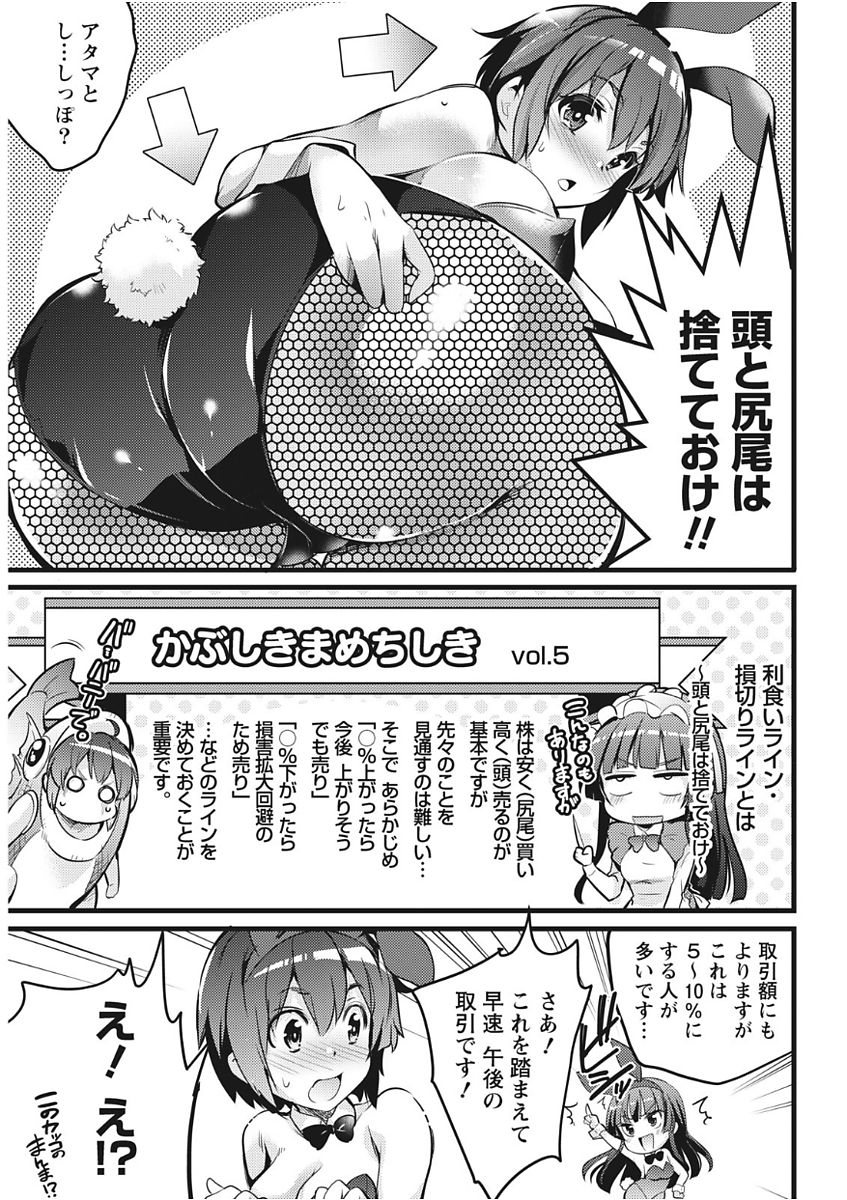 ナマイキッ！ 2017年11月号 [DL版]
