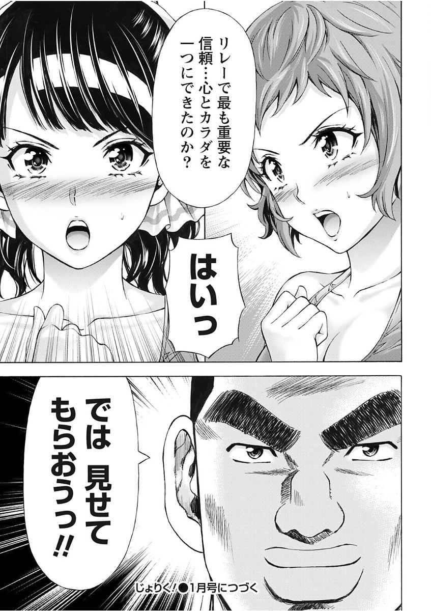 ナマイキッ！ 2017年11月号 [DL版]