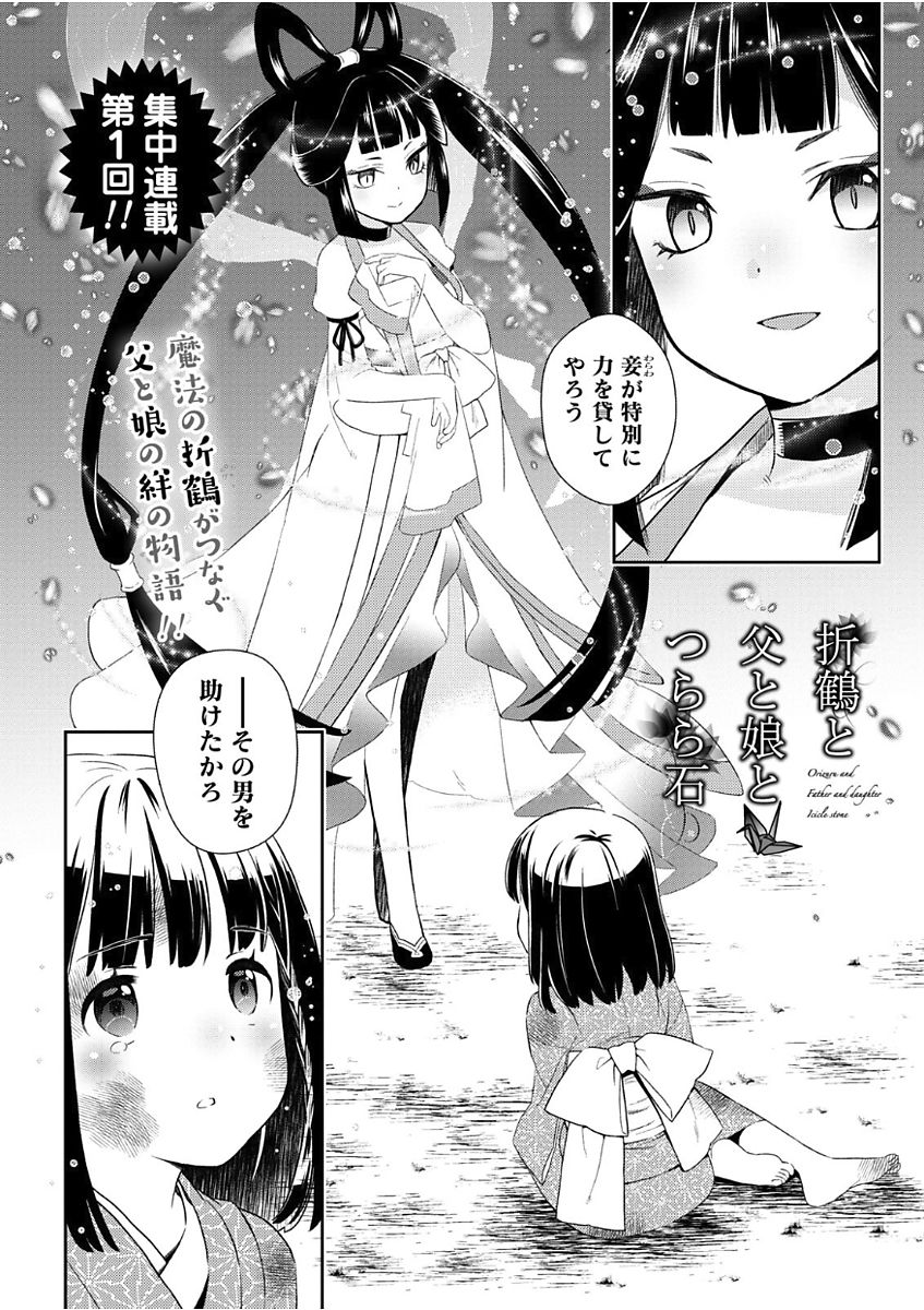 ナマイキッ！ 2017年11月号 [DL版]