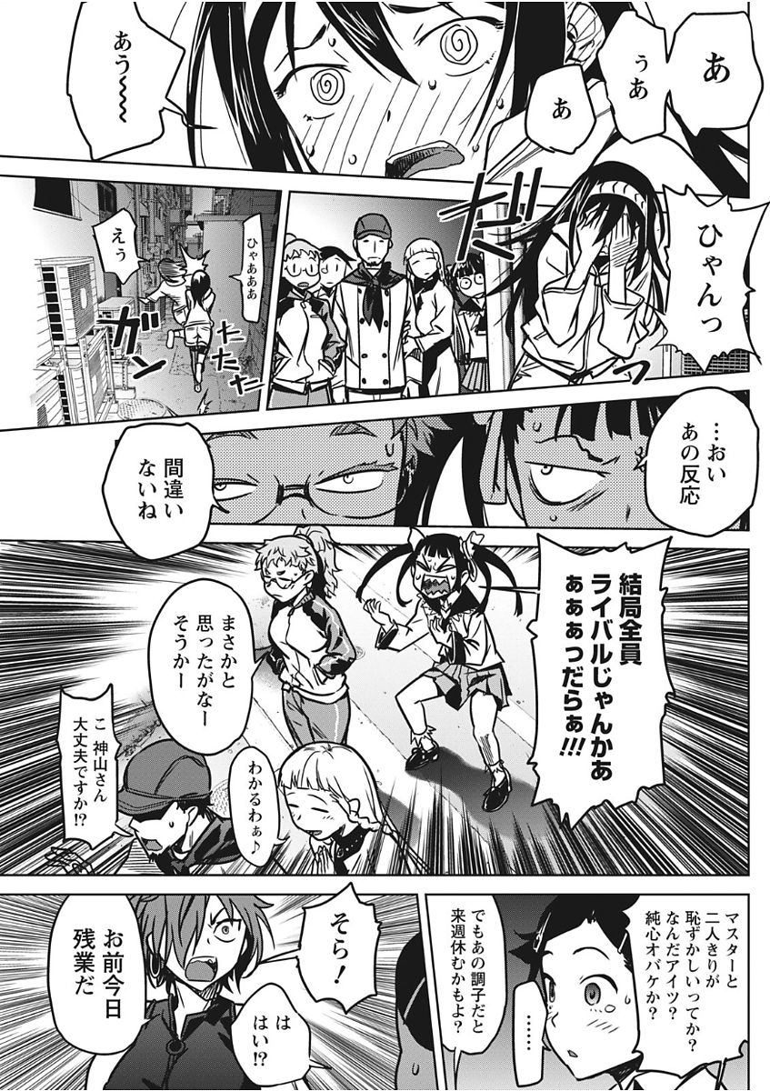 ナマイキッ！ 2017年11月号 [DL版]