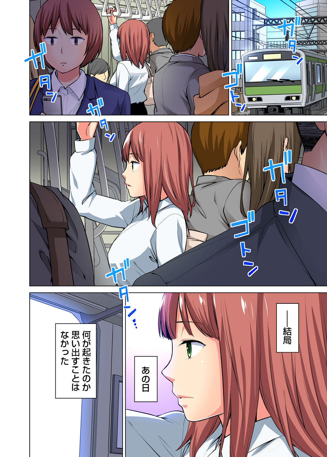 ガチコミ Vol.68