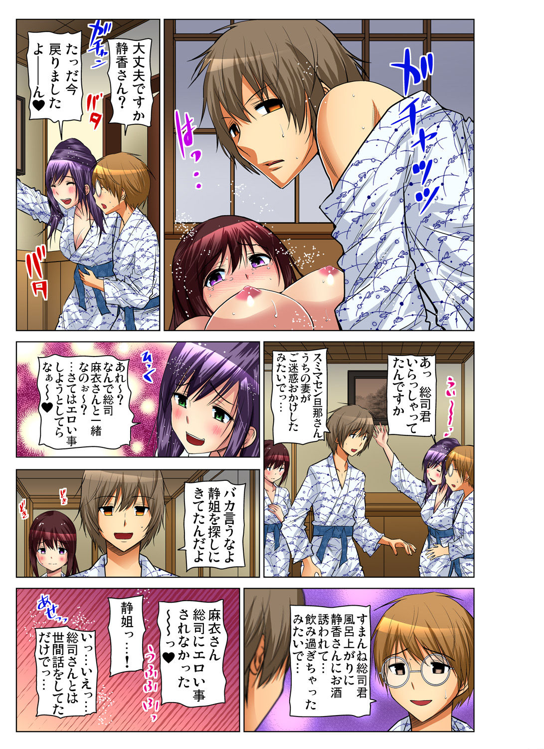 ガチコミ Vol.68