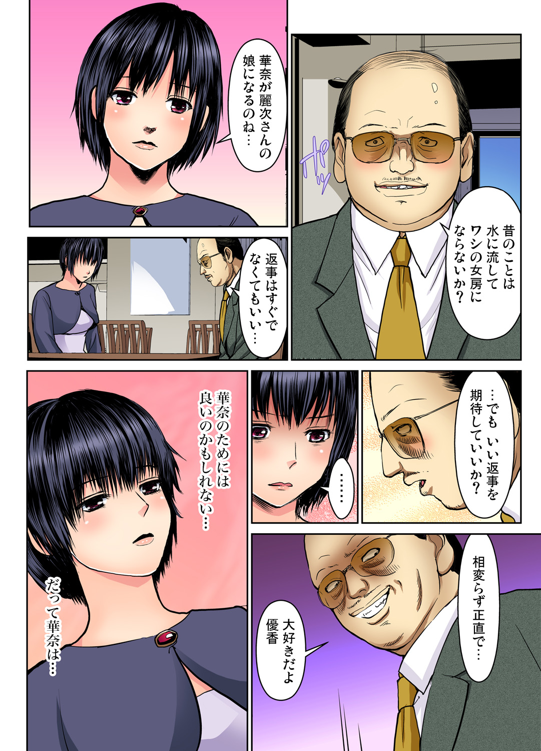 ガチコミ Vol.68