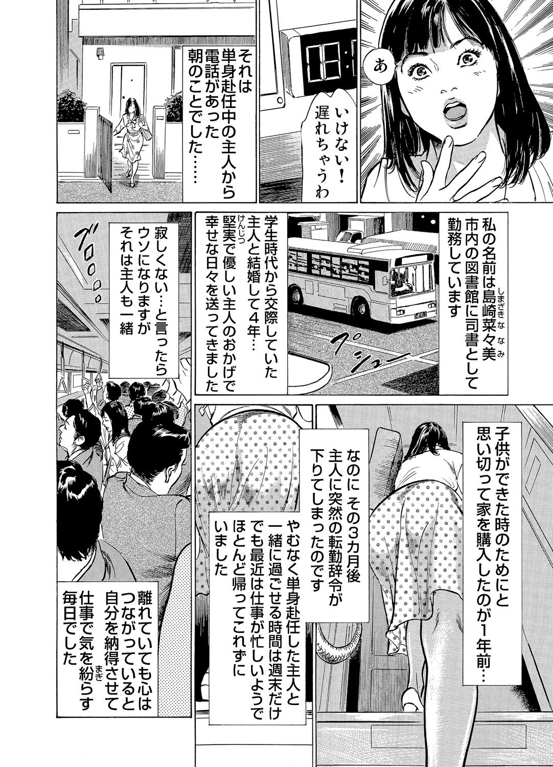 ガチコミ Vol.70