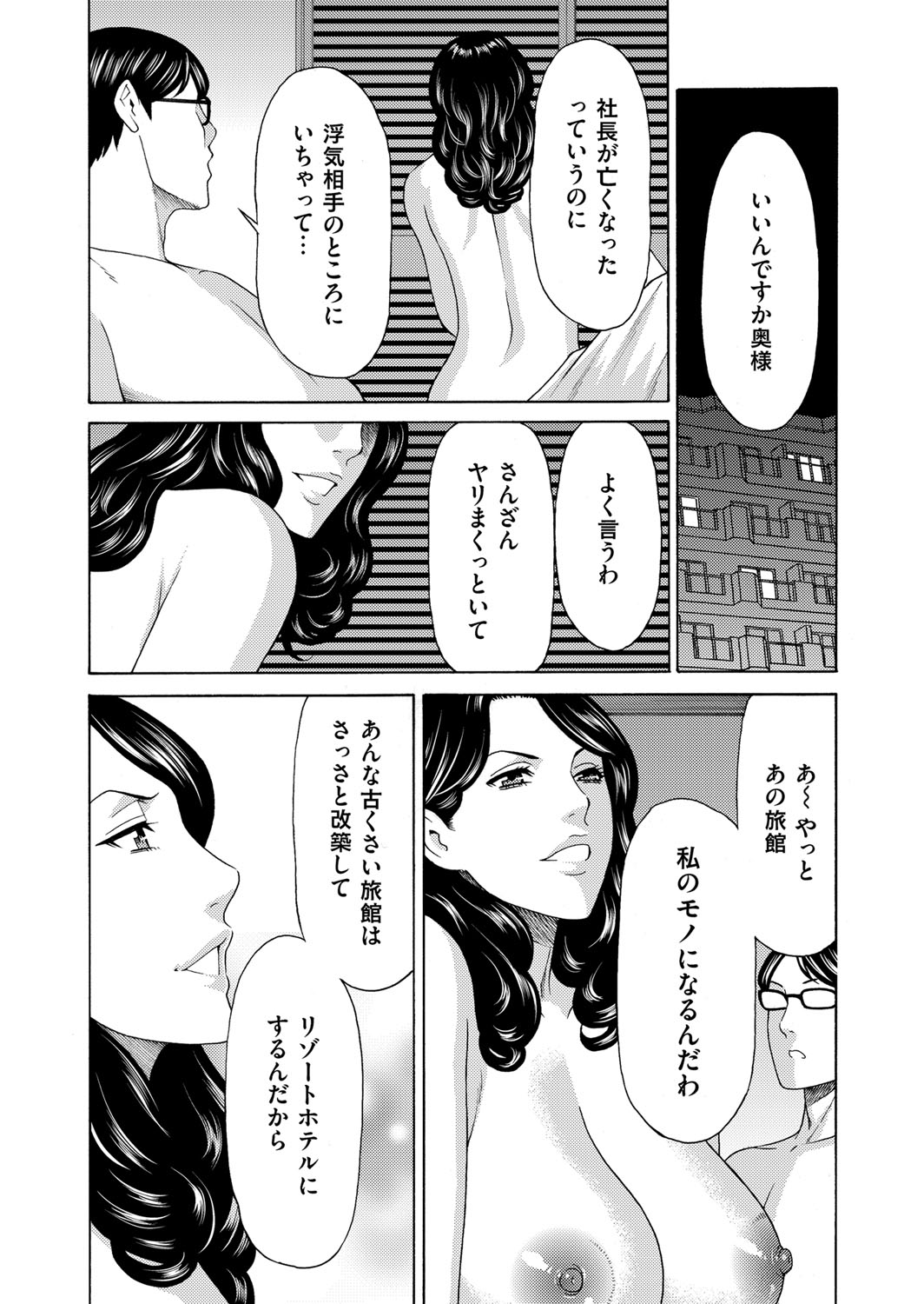 コミックマグナム Vol.88