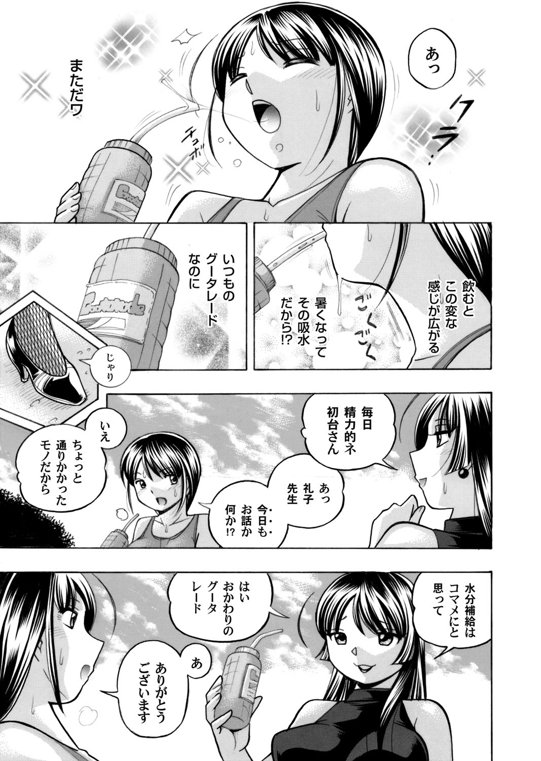 コミックマグナム Vol.88