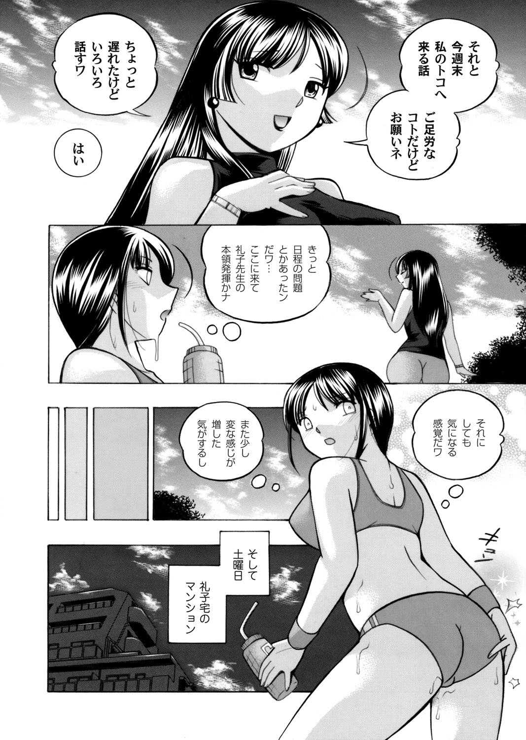 コミックマグナム Vol.88