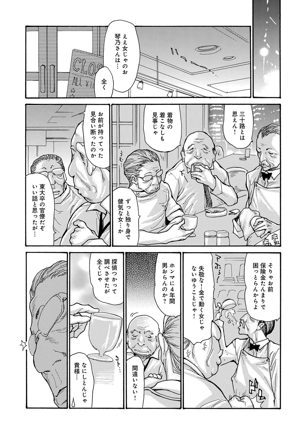 コミックマグナム Vol.88