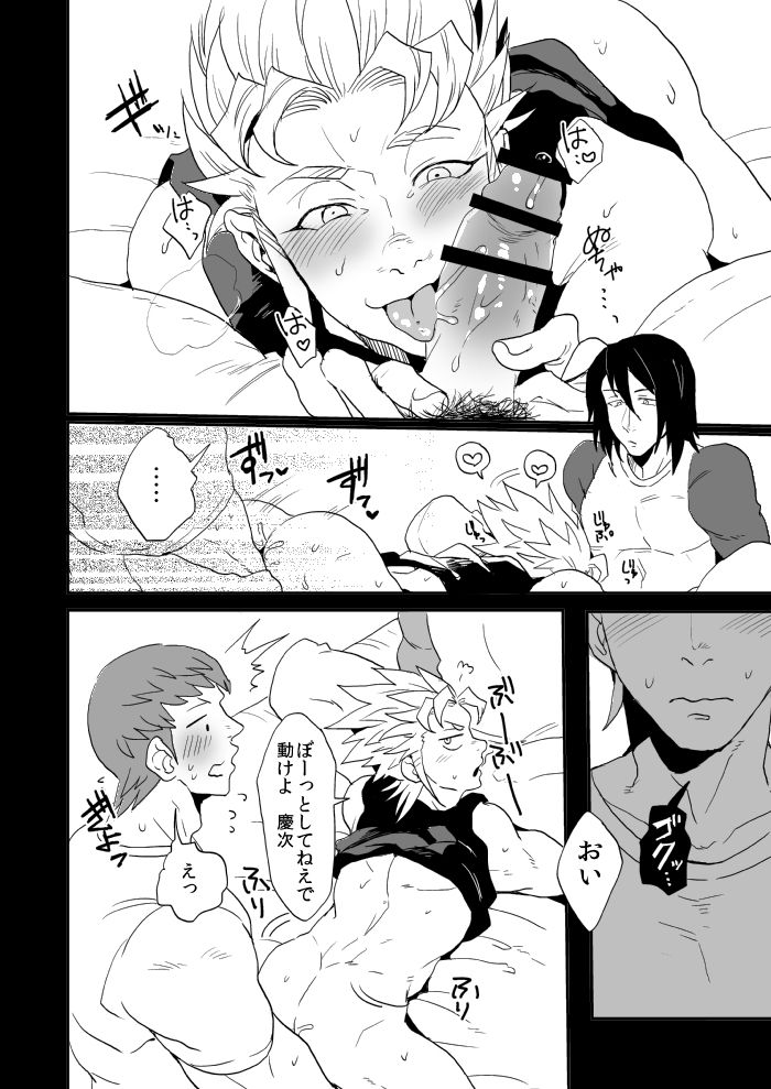 [ナイトレイキス (なな)] ヒプノティックプワゾン (テラフォーマーズ) [DL版]