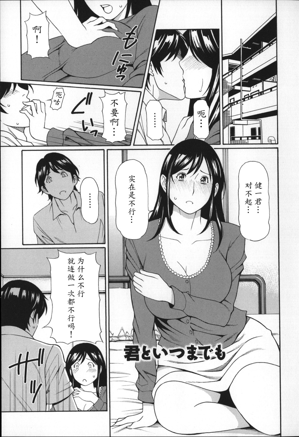 [タカスギコウ] ユメウツツ + メッセージペーパー [中国翻訳]