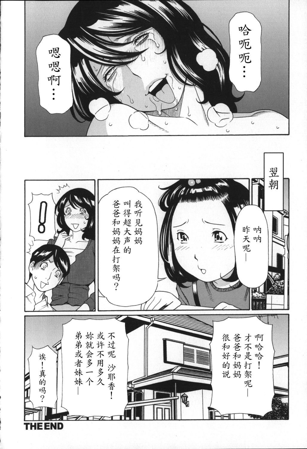 [タカスギコウ] ユメウツツ + メッセージペーパー [中国翻訳]