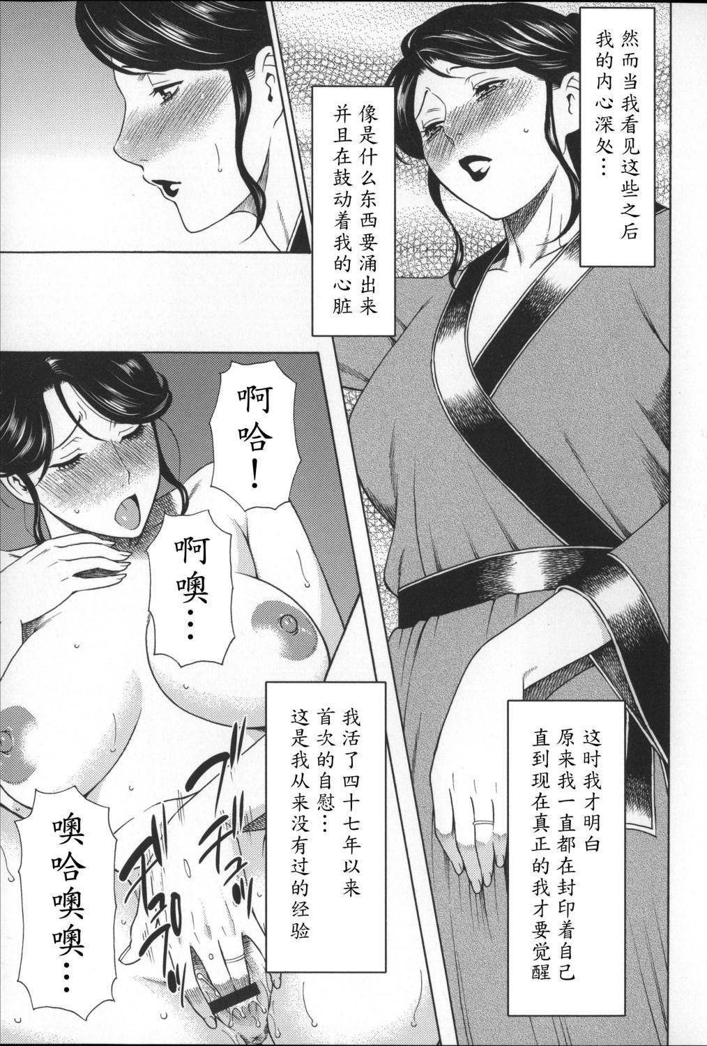 [タカスギコウ] ユメウツツ + メッセージペーパー [中国翻訳]