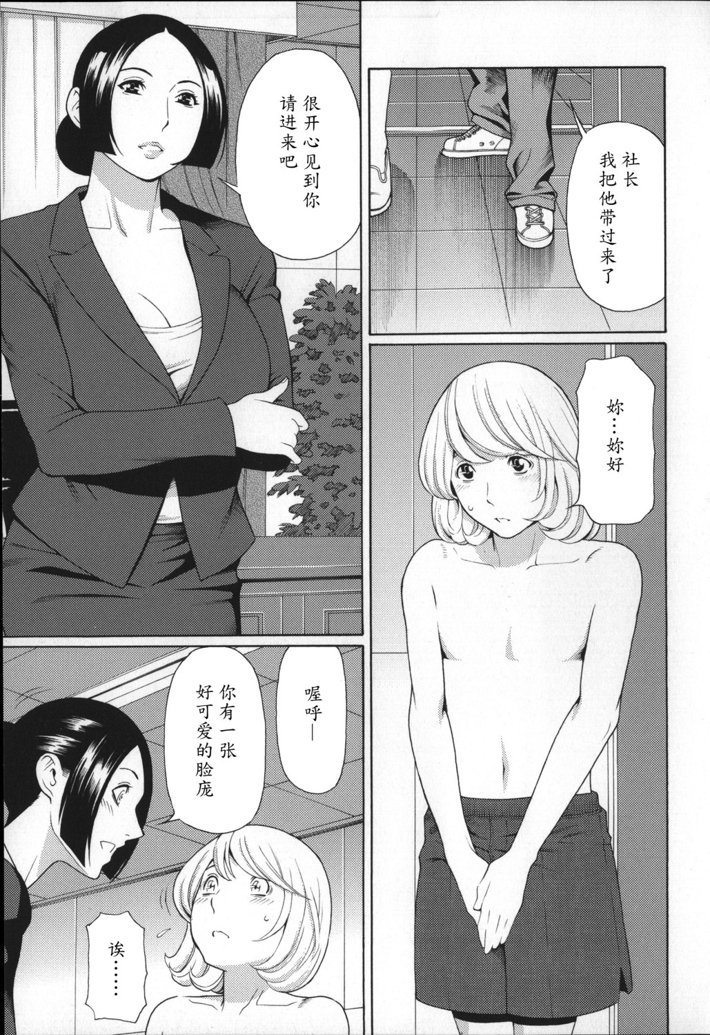 [タカスギコウ] ユメウツツ + メッセージペーパー [中国翻訳]