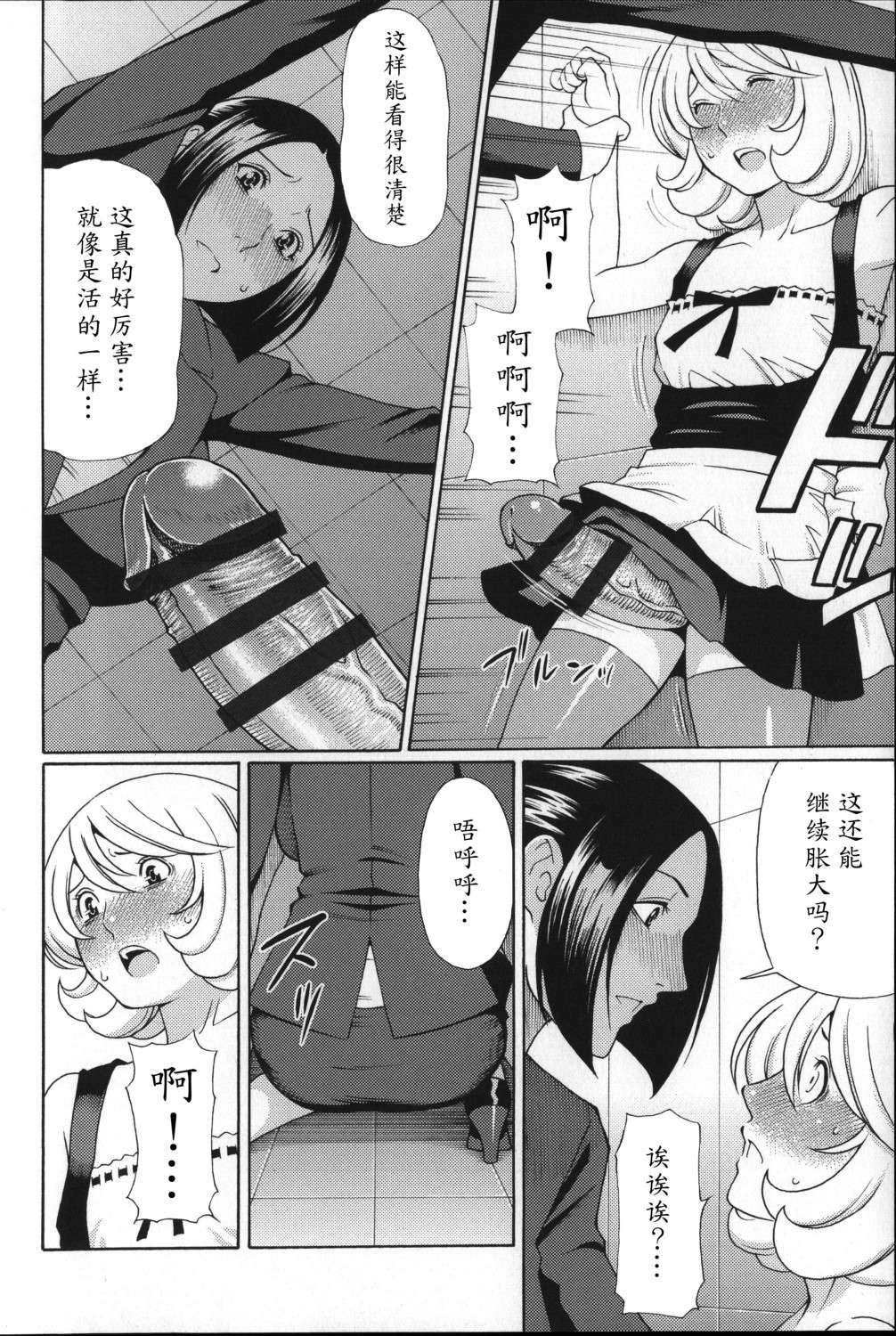[タカスギコウ] ユメウツツ + メッセージペーパー [中国翻訳]