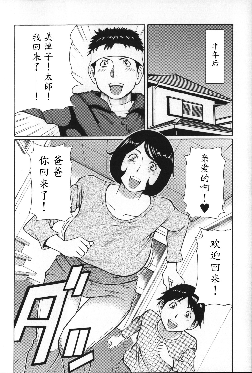[タカスギコウ] ユメウツツ + メッセージペーパー [中国翻訳]