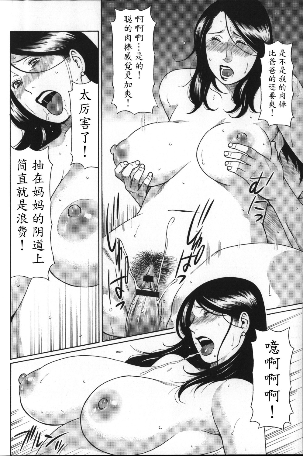 [タカスギコウ] ユメウツツ + メッセージペーパー [中国翻訳]