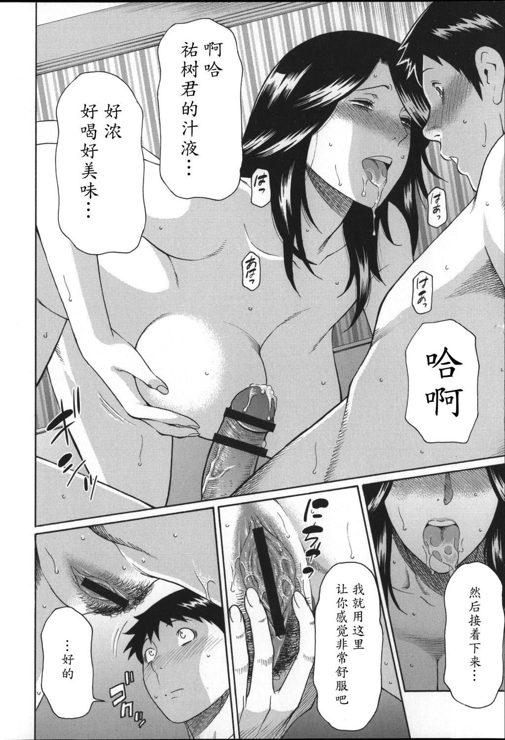 [タカスギコウ] ユメウツツ + メッセージペーパー [中国翻訳]