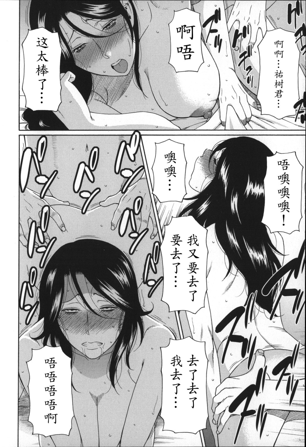 [タカスギコウ] ユメウツツ + メッセージペーパー [中国翻訳]