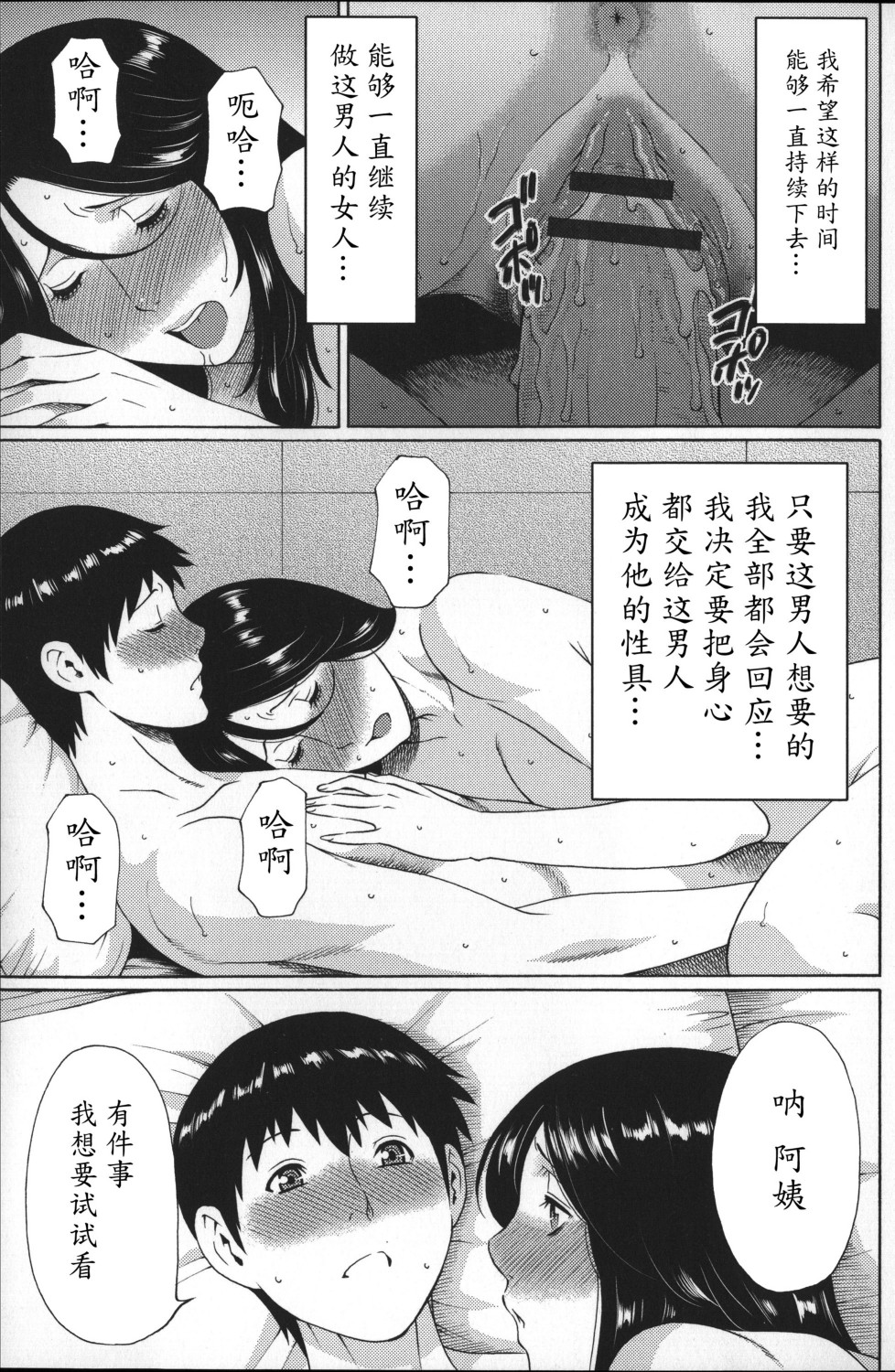 [タカスギコウ] ユメウツツ + メッセージペーパー [中国翻訳]