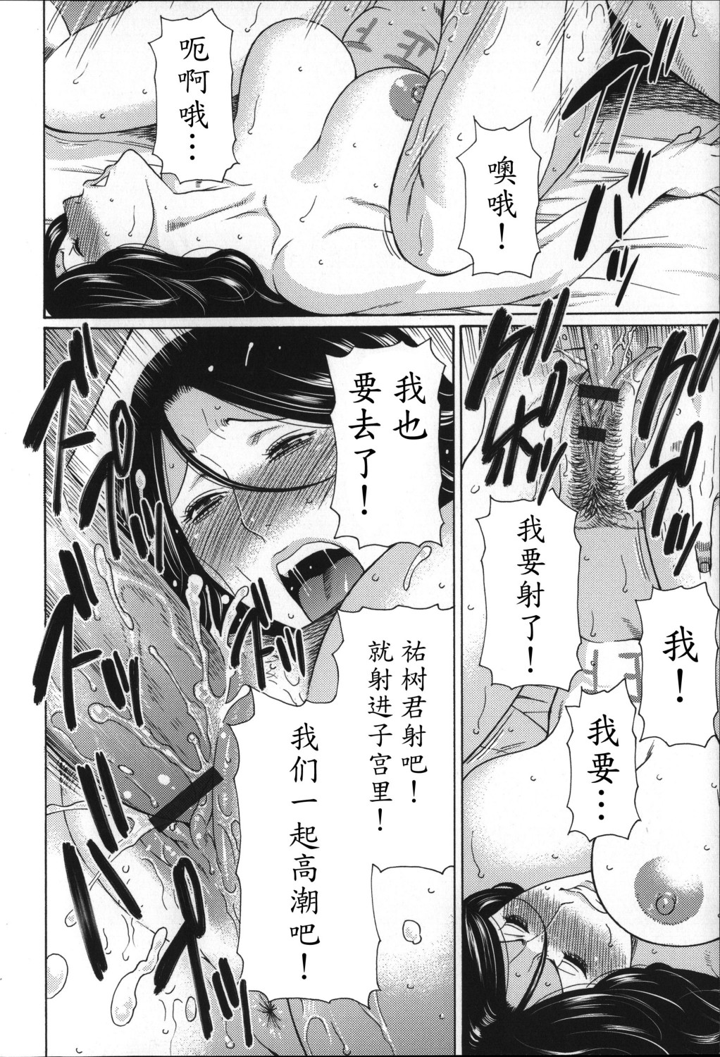 [タカスギコウ] ユメウツツ + メッセージペーパー [中国翻訳]