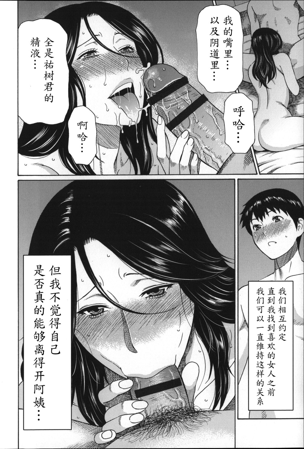 [タカスギコウ] ユメウツツ + メッセージペーパー [中国翻訳]