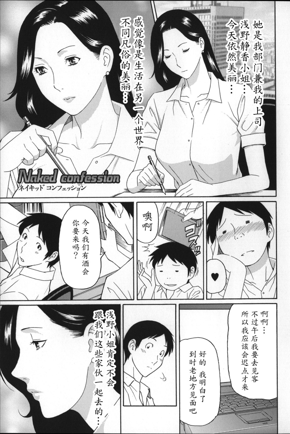 [タカスギコウ] ユメウツツ + メッセージペーパー [中国翻訳]