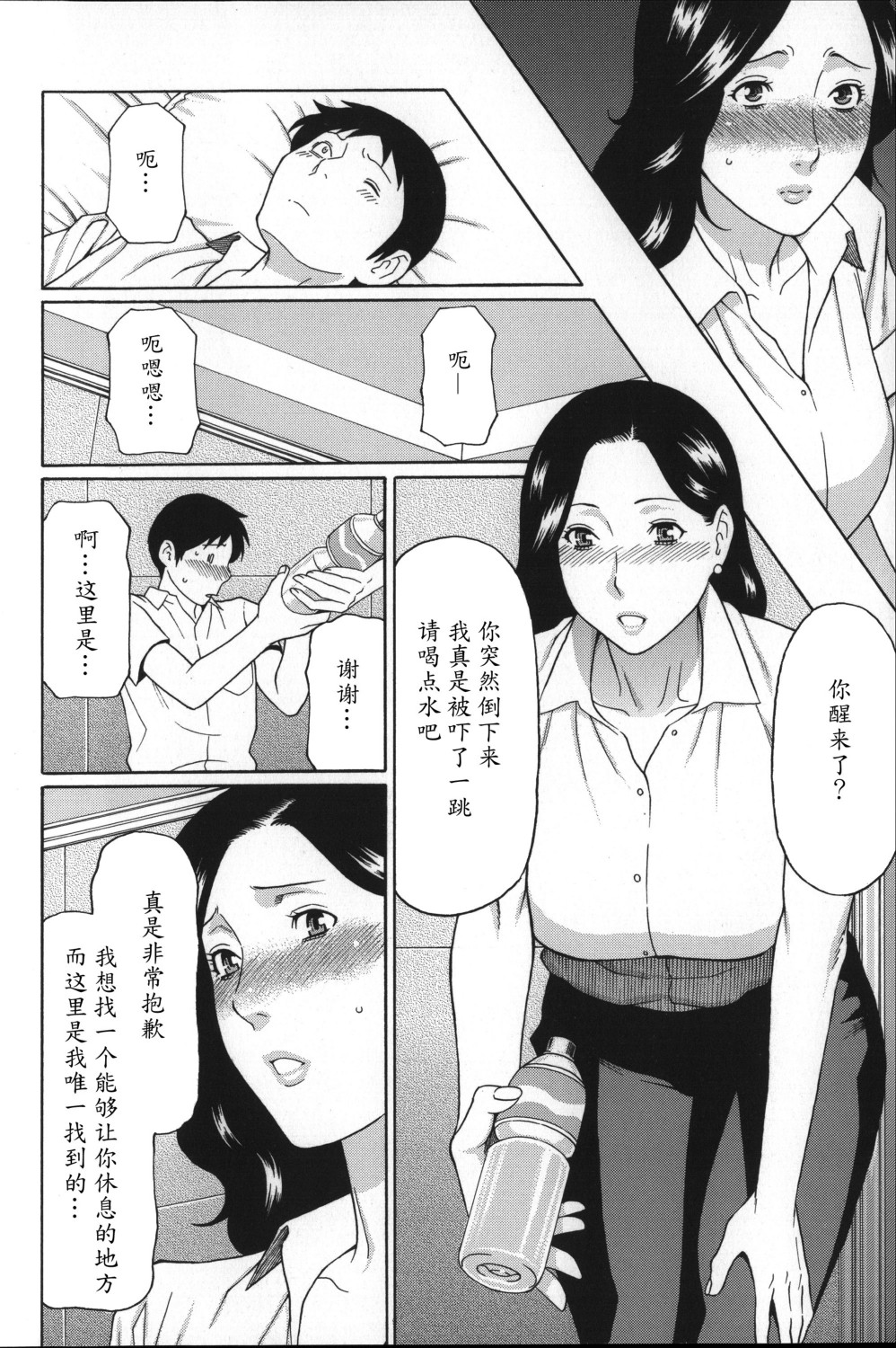 [タカスギコウ] ユメウツツ + メッセージペーパー [中国翻訳]